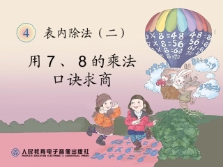 一年级数学下册第四单元：100以内数的认识41数数、数的组成第一课时课件