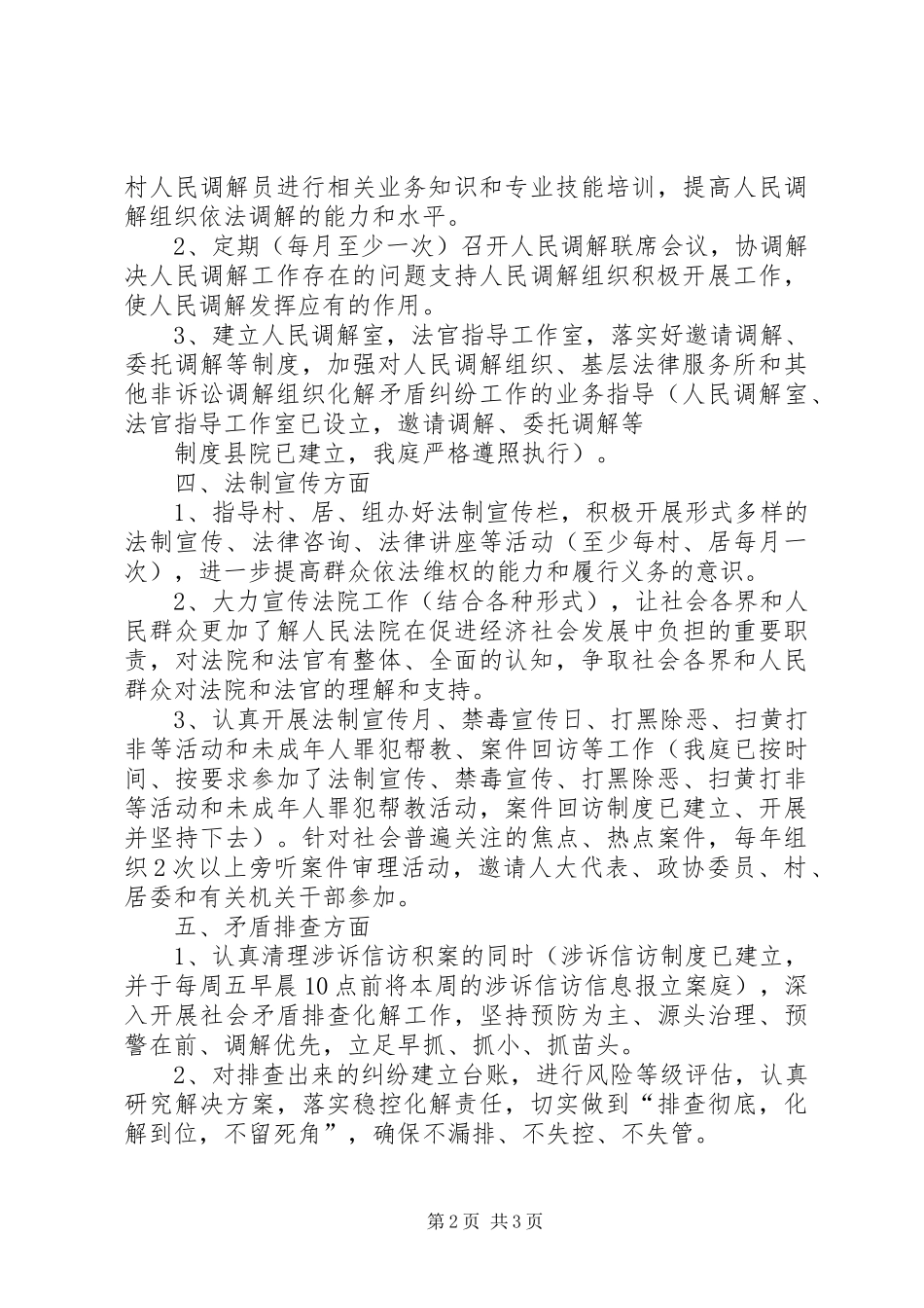 20XX年20XX年百千万读写工程活动总结 _第2页