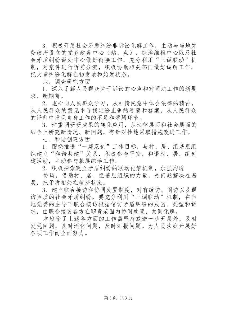20XX年20XX年百千万读写工程活动总结 _第3页