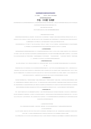 促进网络教育资源有效利用的研究