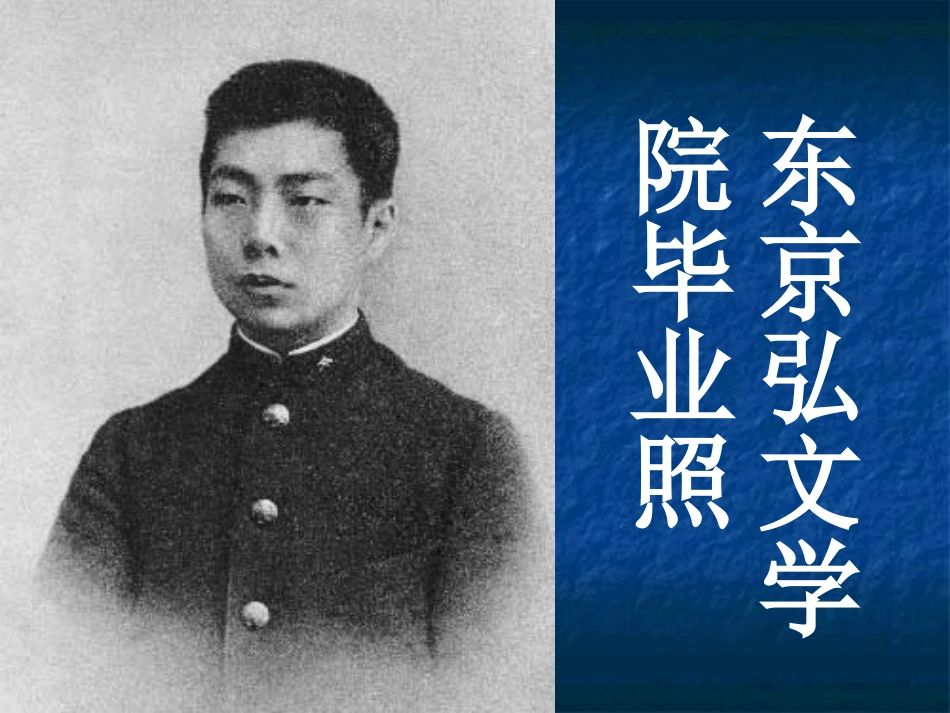 从百草园到三味书屋董媛媛_第3页