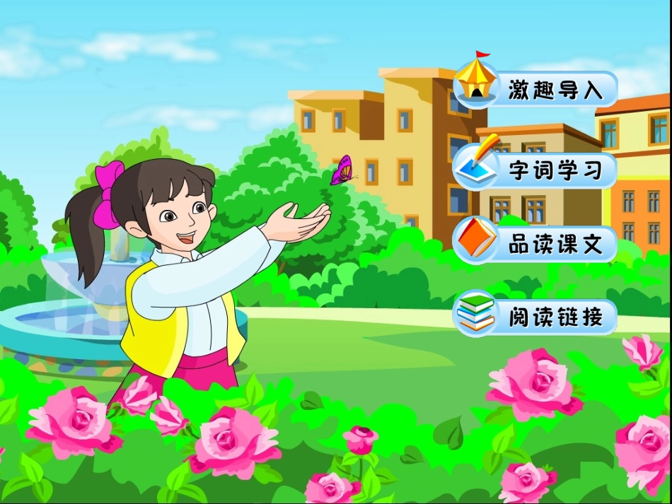 触摸春天教学课件_第2页