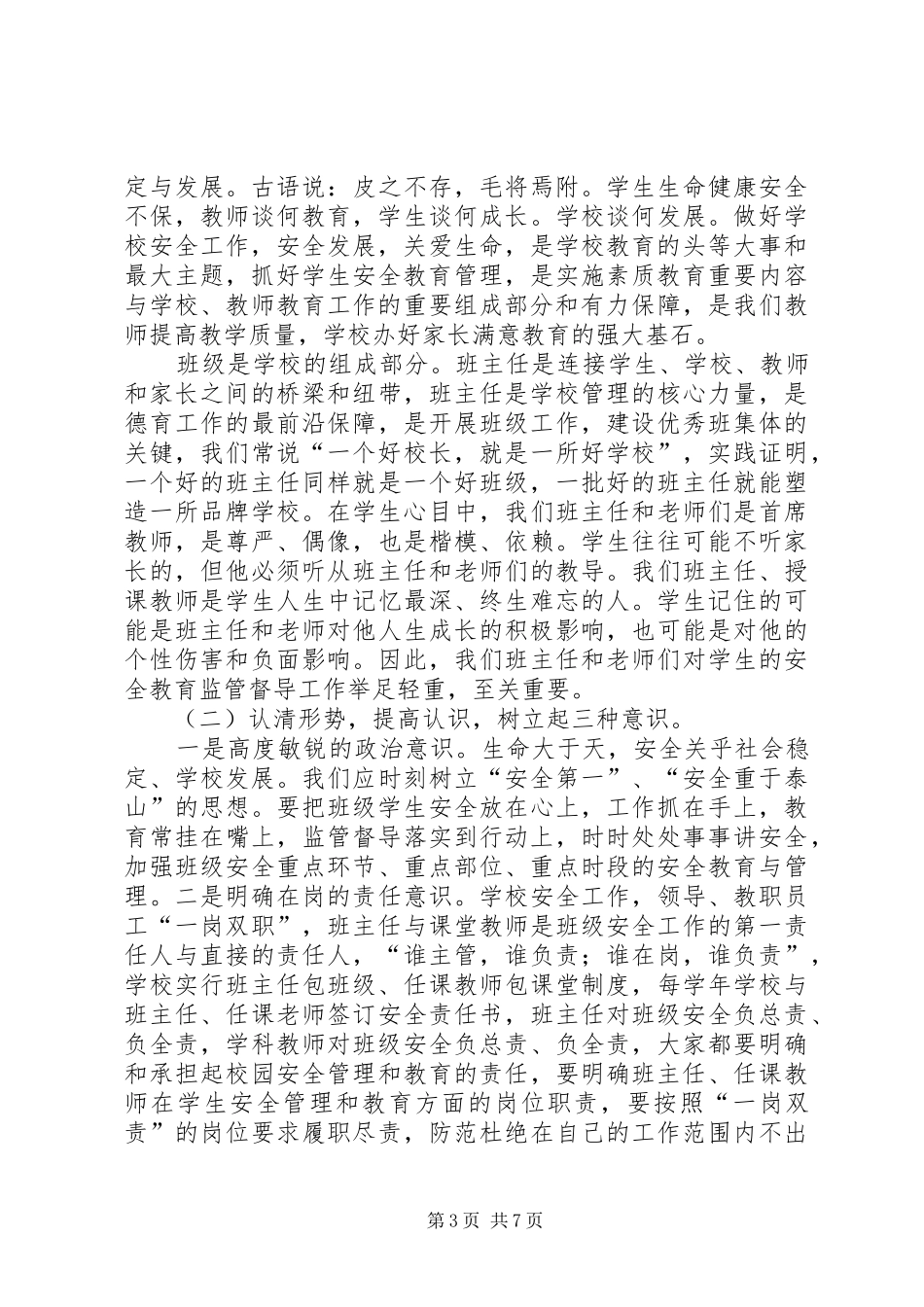 10月19日爱心营在南屏助残培训基地的总结 _第3页