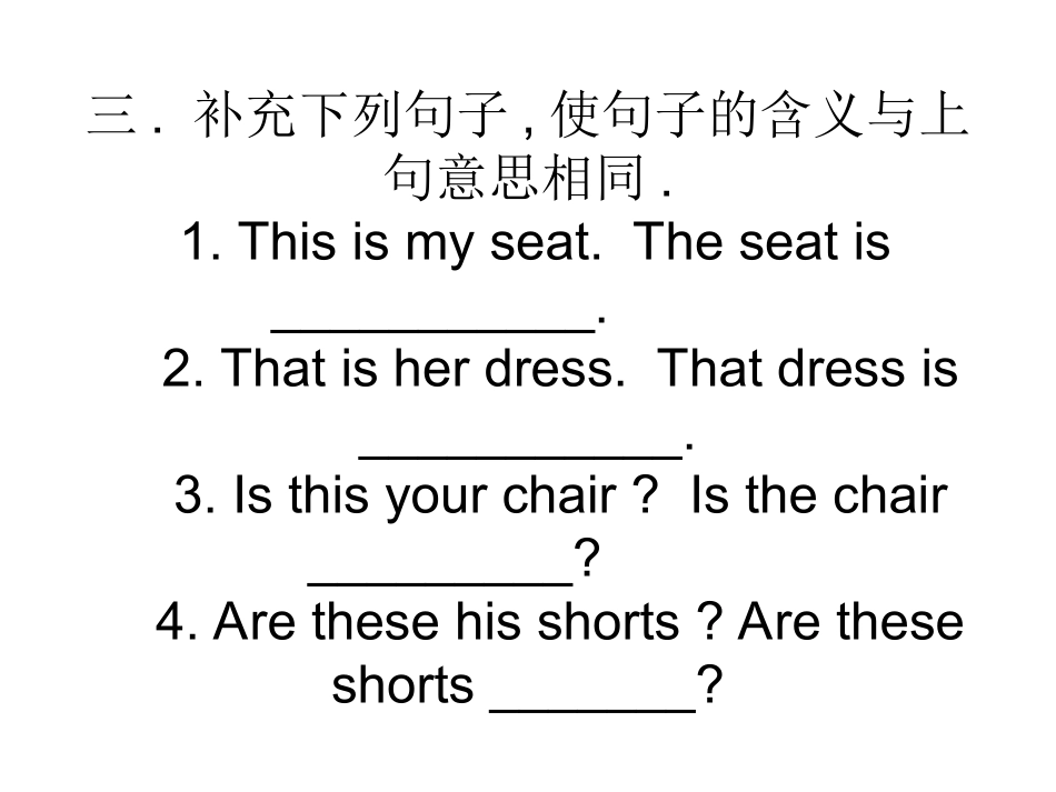 名词性物主代词与形容词性物主代词练习题_第3页