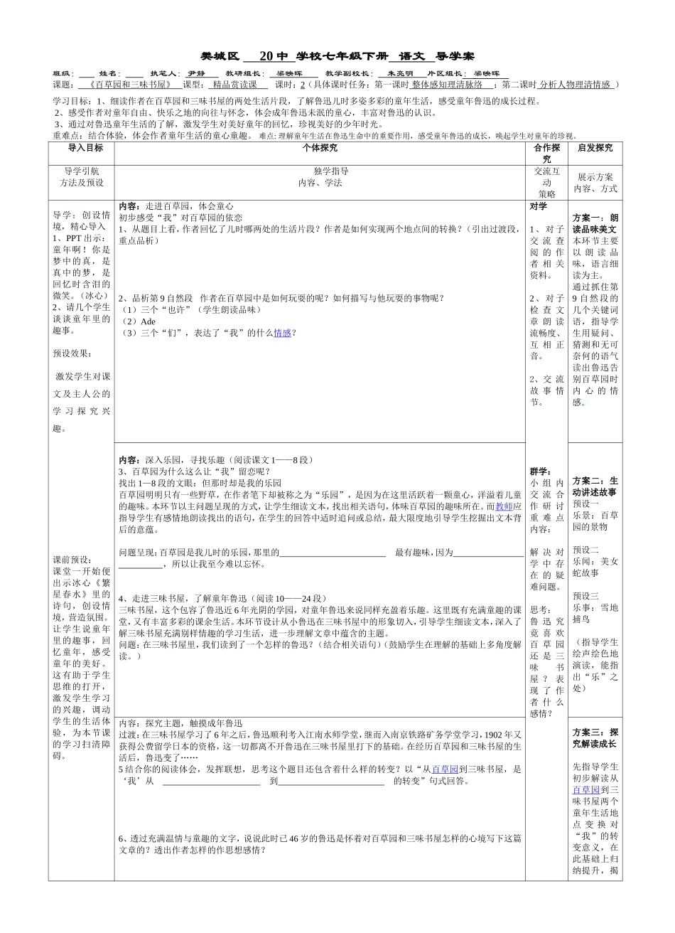 七年级下册第1课_第1页