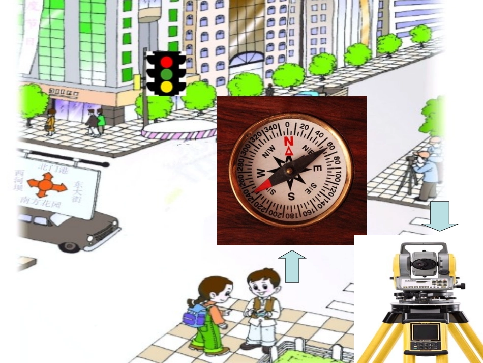 一年级下册前后课件(1)_第2页