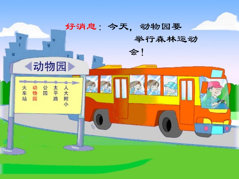 一年级下册前后课件(1)_第3页