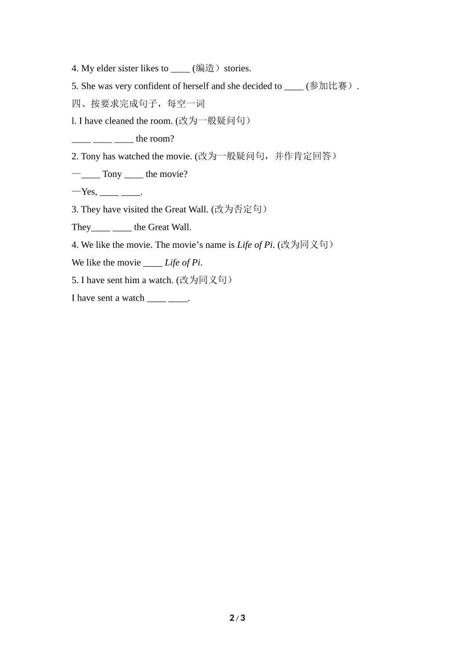 八下M2U1随堂练习_第2页