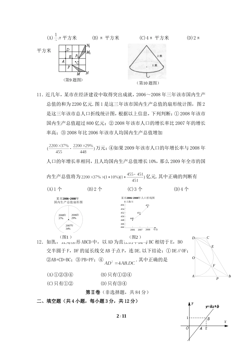 期中摸拟测试卷_第2页