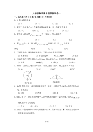 期中摸拟测试卷