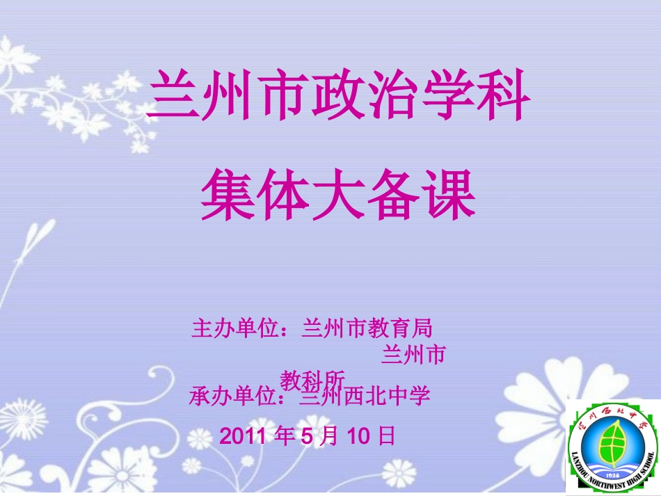 大备课讲课课件22_第1页