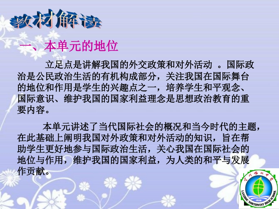 大备课讲课课件22_第3页