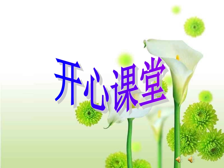 摸球游戏 (2)_第1页