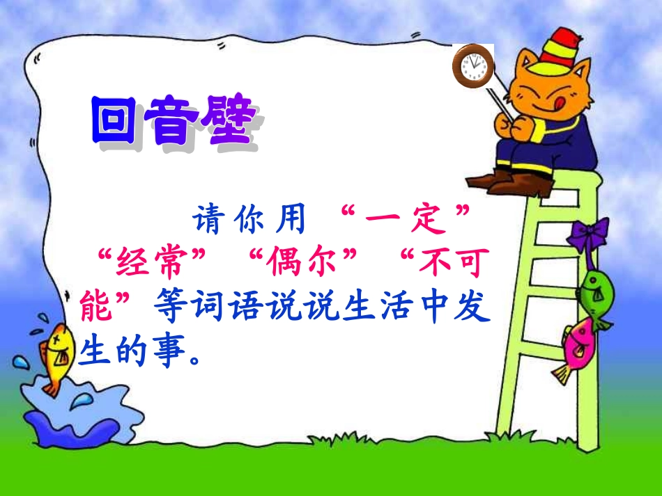 摸球游戏 (2)_第2页