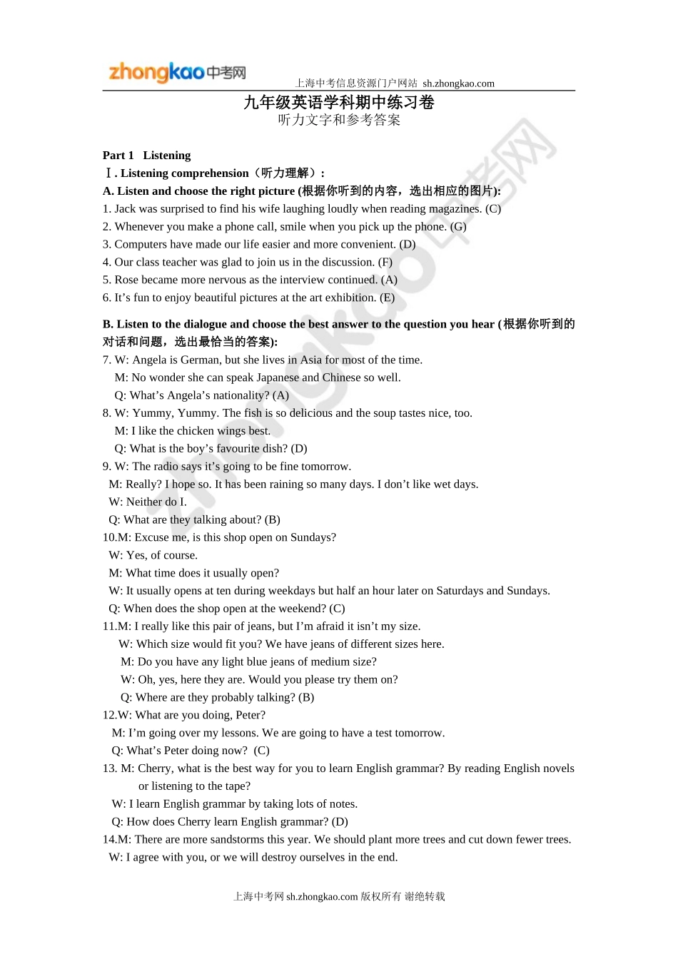 闸北区2012学年度第二学期九年级英语学科期中练习答案_第1页