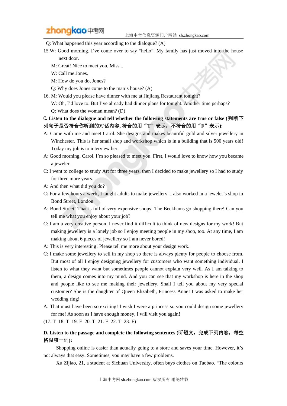 闸北区2012学年度第二学期九年级英语学科期中练习答案_第2页