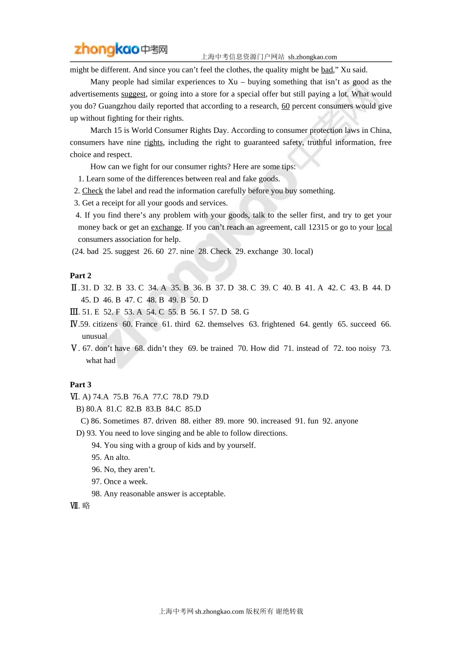 闸北区2012学年度第二学期九年级英语学科期中练习答案_第3页