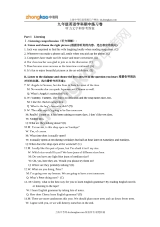 闸北区2012学年度第二学期九年级英语学科期中练习答案