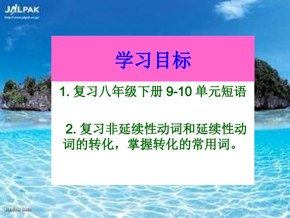 八下复习9-10_第2页