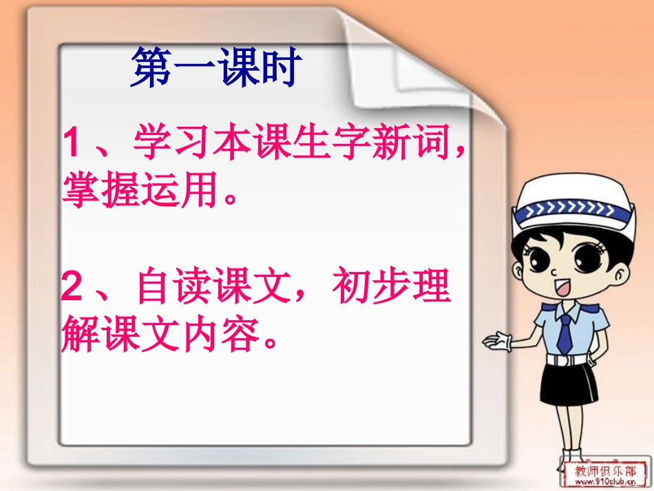 倔强的小红军PPT课件_第3页