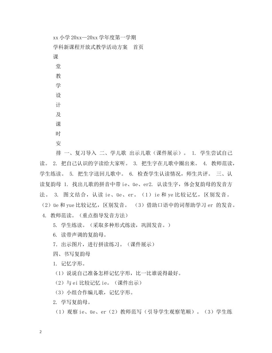 13年中秋节_第2页