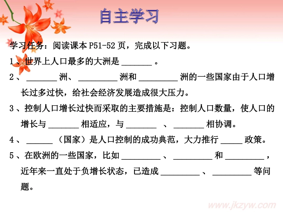 世界的人口问题_第3页