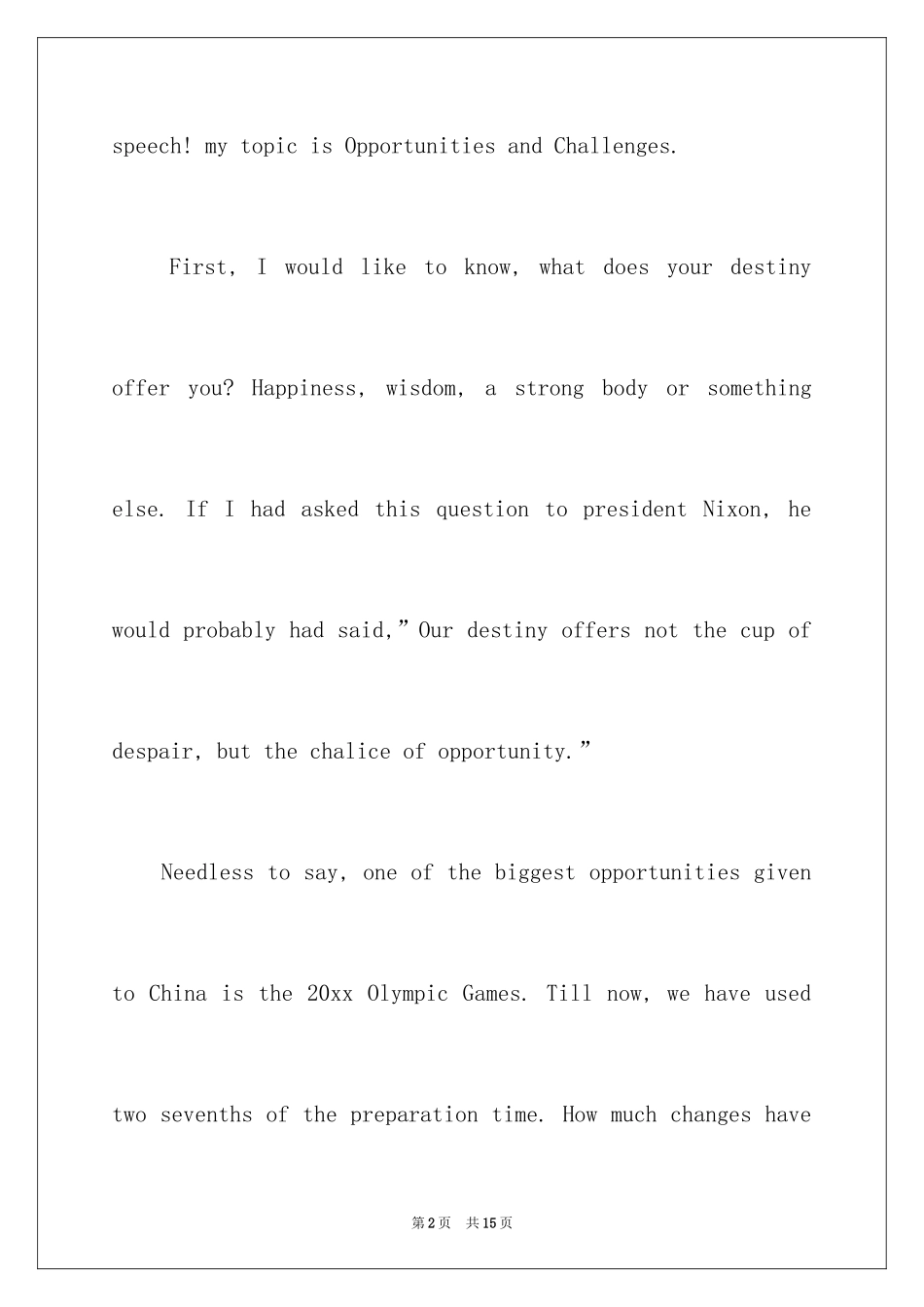 2024大学英语演讲稿_12_第2页