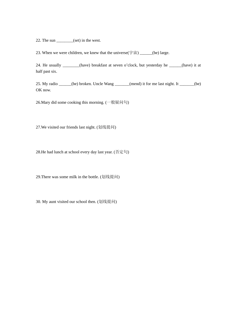 一般现在时、一般过去时_第2页