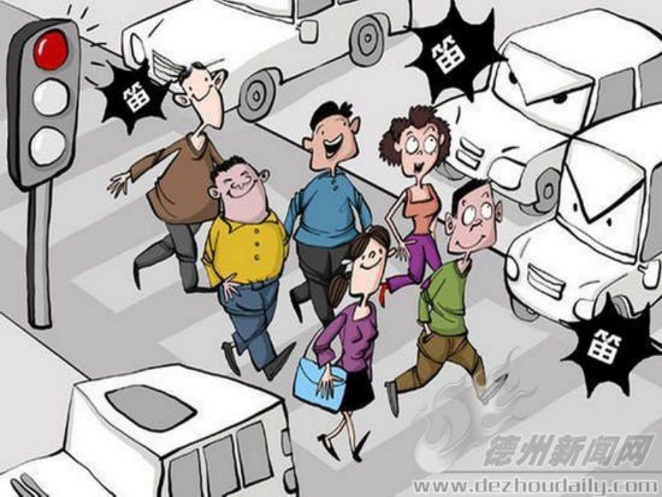 做一个自尊自爱的人_第3页