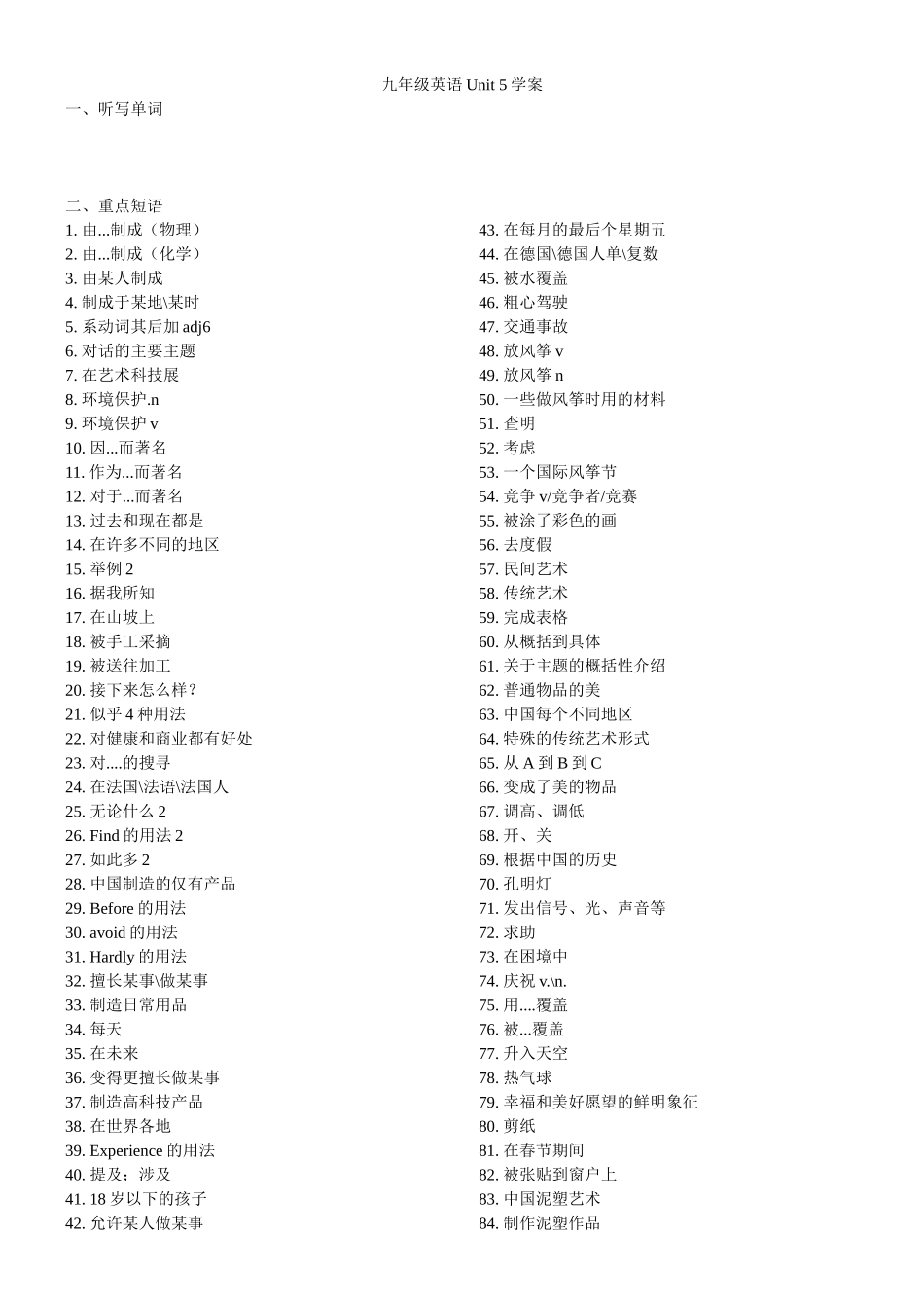 九年级英语unit5学案_第1页