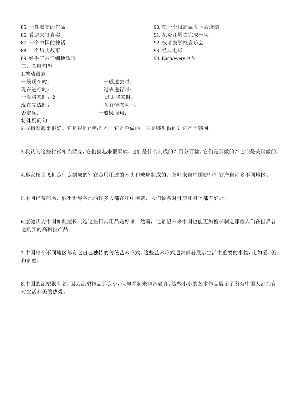 九年级英语unit5学案_第2页