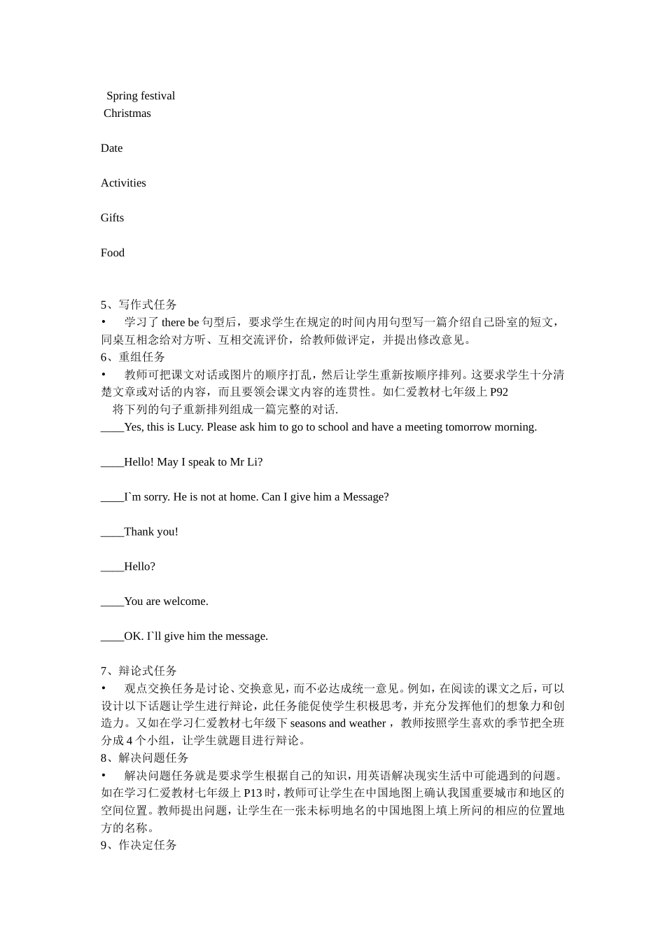 仁爱英语课堂教学中任务的设计_第3页