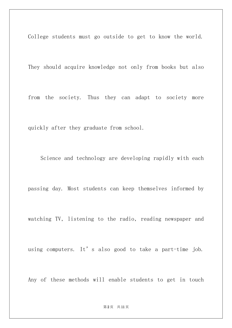 2024大学英语作文_26_第2页