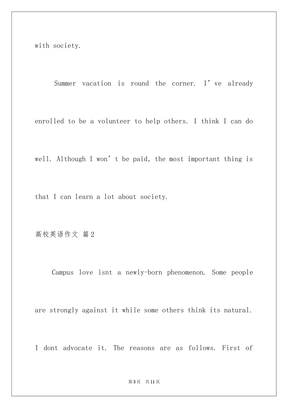 2024大学英语作文_26_第3页