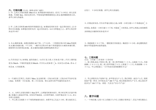 七年级二元一次方程应用题归类总结二