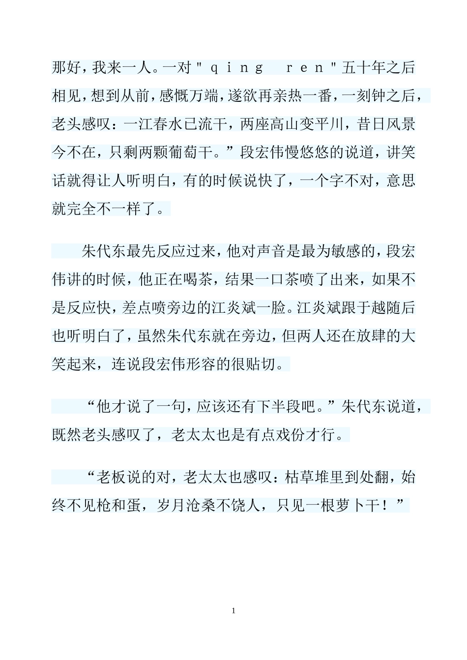 2014---2015年上学期寒假作业要求29_第1页