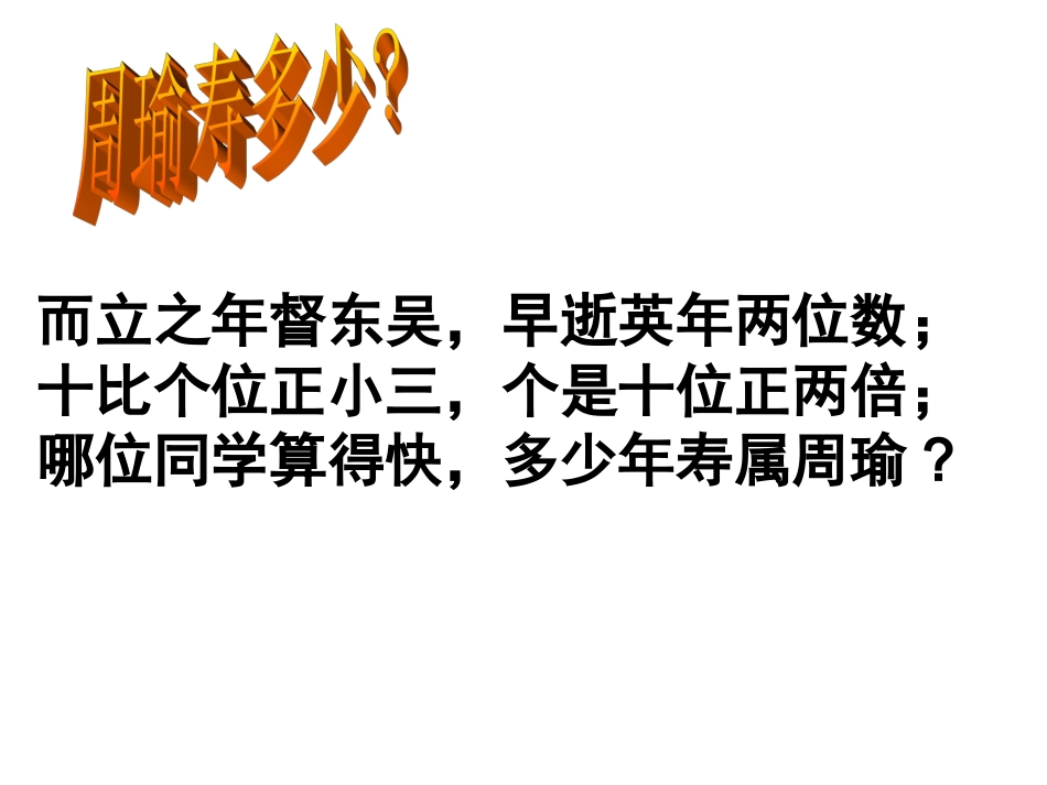 一元一次方程的应用专题五（数字问题）_第2页