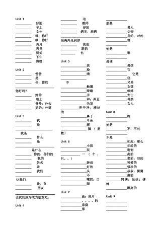 三年级上册单词默写