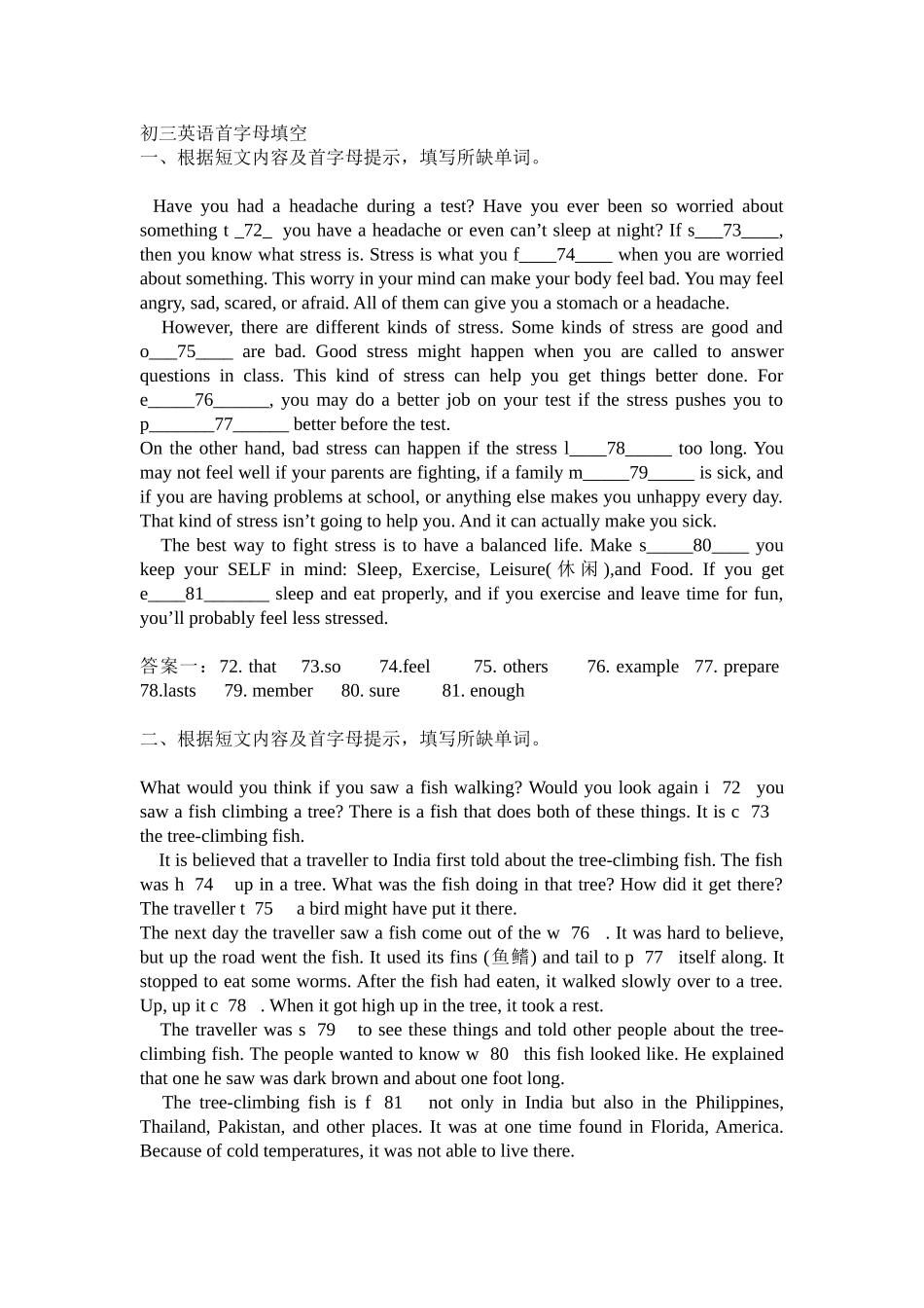 2012初三英语首字母填空_第1页