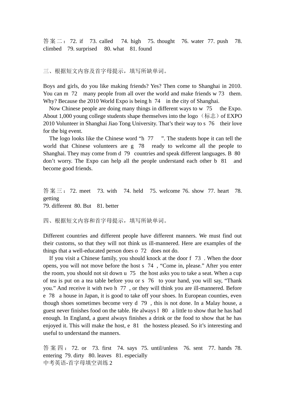 2012初三英语首字母填空_第2页