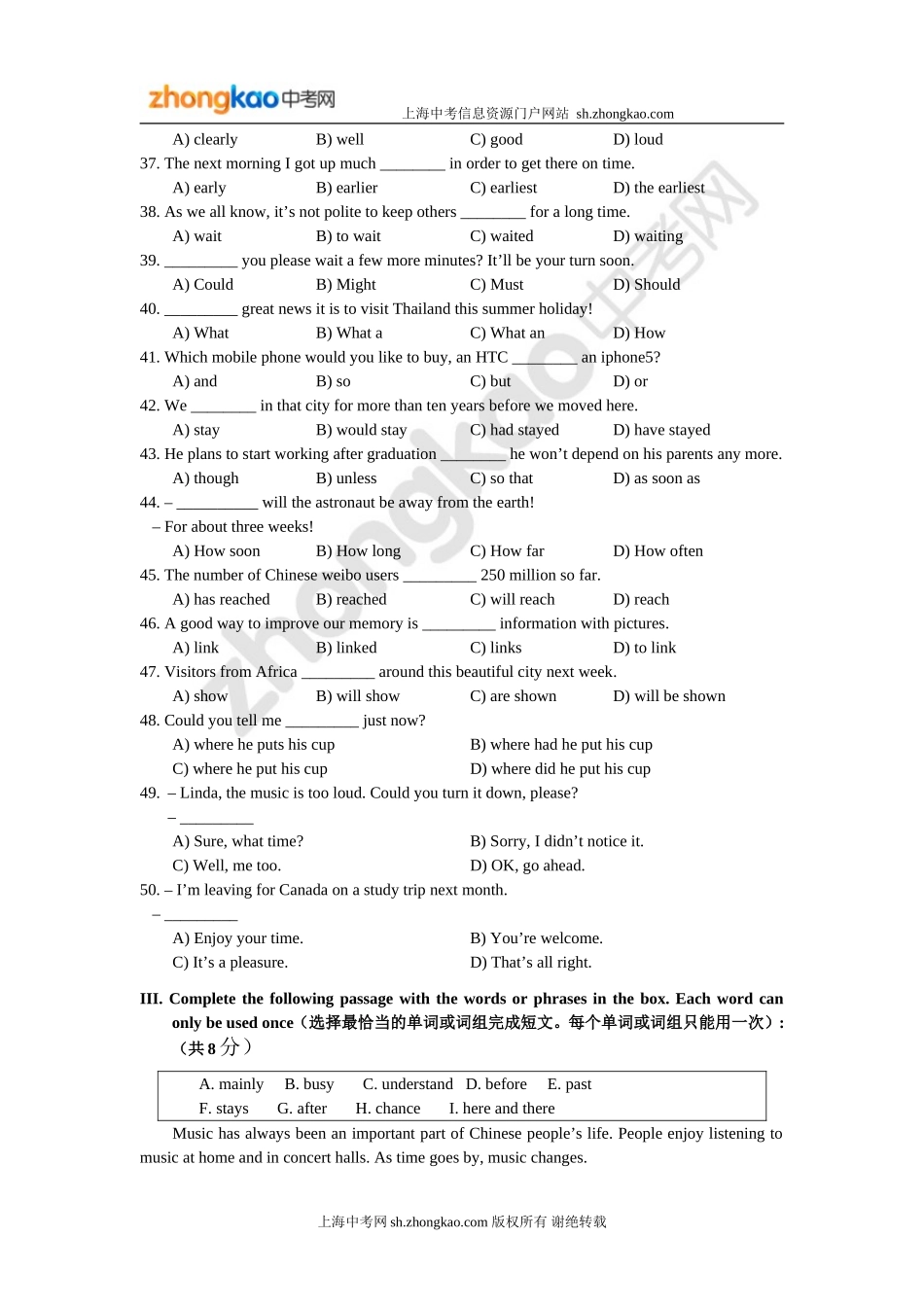 静安区2012学年第二学期教学质量调研九年级英语_第3页