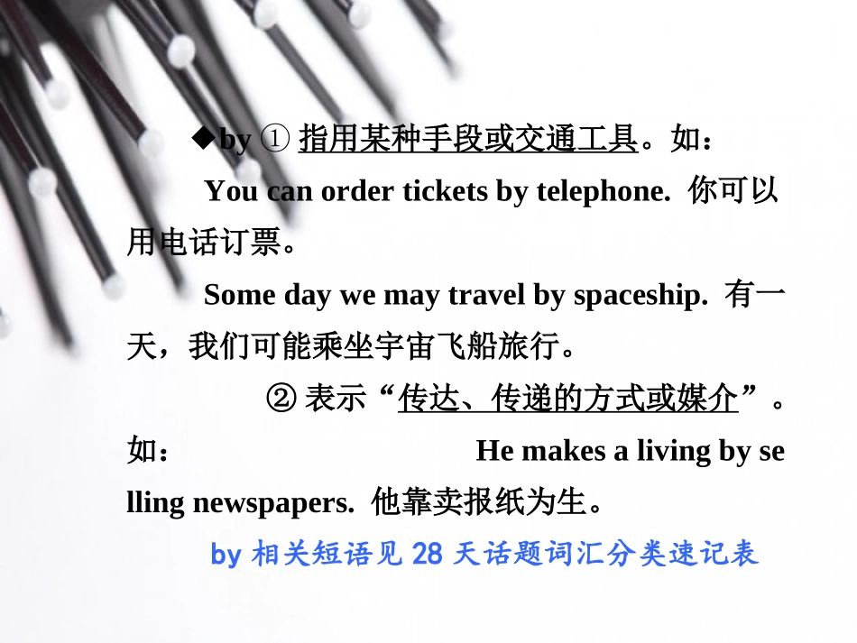 《中考面对面》2015年中考英语（云南）复习教材知识梳理：九年级（全）Units1-2（共15张PPT）_第3页