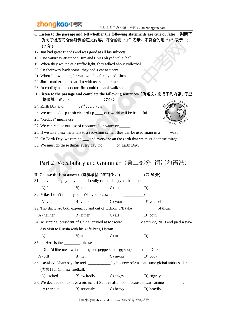 金山2012学年第二学期初三英语模拟考试_第2页