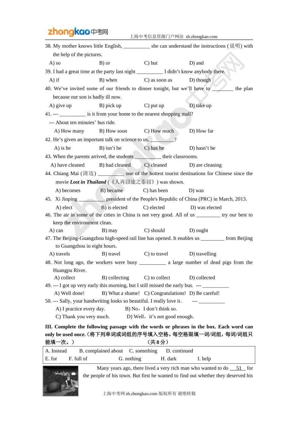 金山2012学年第二学期初三英语模拟考试_第3页