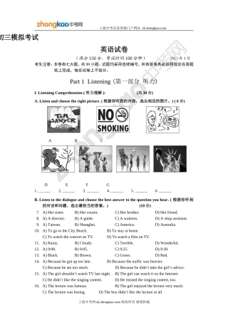 金山2012学年第二学期初三英语模拟考试