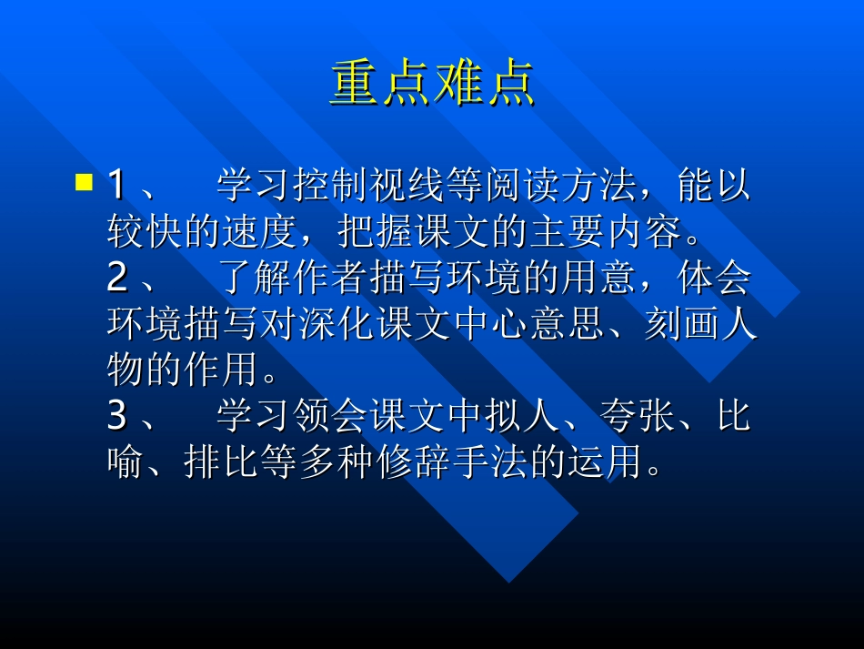 在烈日和暴雨下_第3页