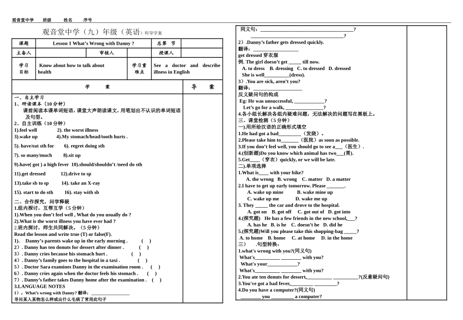 2014冀教版九年级英语导学案lesson1_第1页