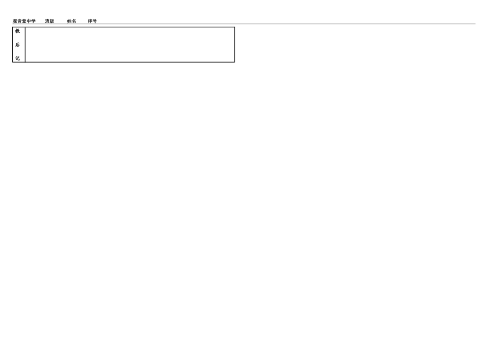 2014冀教版九年级英语导学案lesson1_第2页