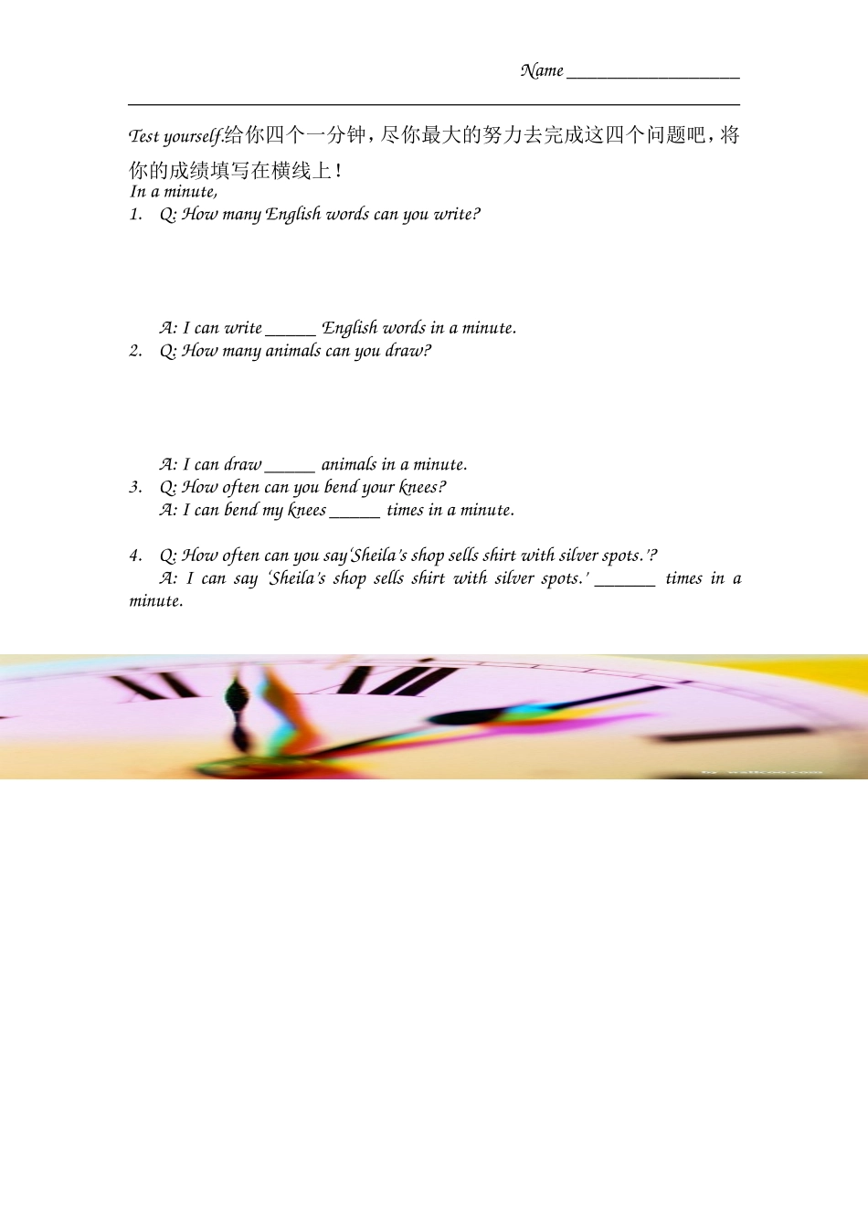 万松英语Howmanytimescanyoujump郭慧作业_第1页
