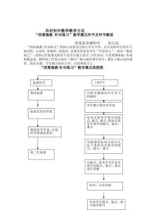 新教法实现师生减负